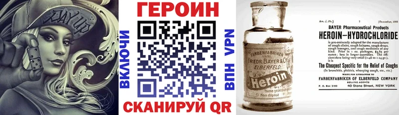 Героин VHQ  сколько стоит  Вятские Поляны 