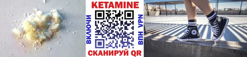 Кетамин VHQ  Вятские Поляны 