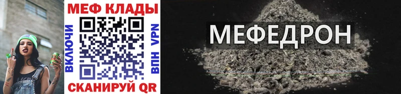 Мефедрон мяу мяу  Вятские Поляны 